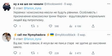 Комментарии - twitter.com/farion_iryna