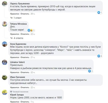 Коментарі до публікації Харківського антикорупційного центру: Facebook