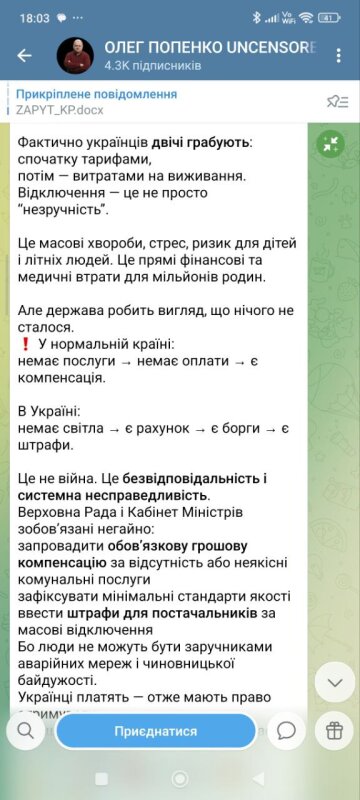 Допис Олега Попенка: фото Telegram