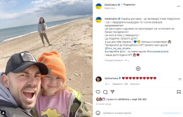 Скріншот з Instagram, Андрій Бедняков