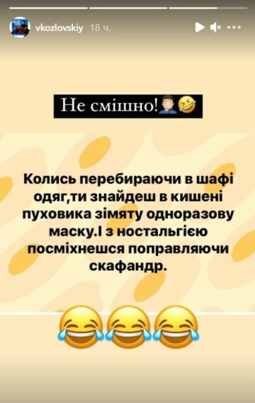 История Виталия Козловского, скриншот: Instagram