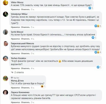 Скріншот Facebook