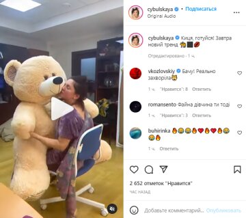 Скриншот с Instagram, Оля Цибульская