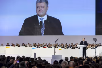 Форум с участием президента Украины Петра Порошенко