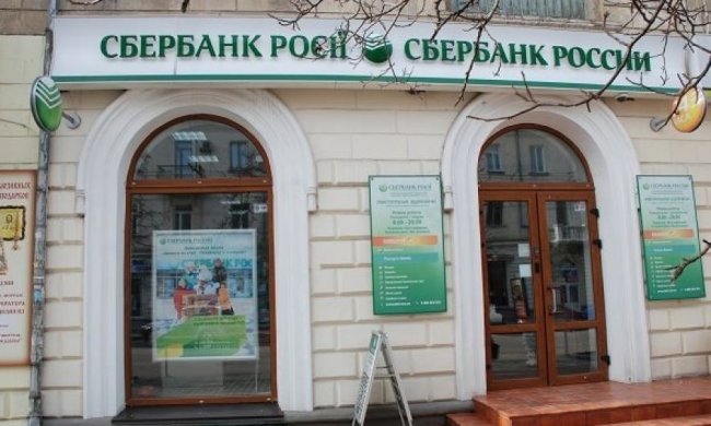 Суд арештував рахунки Сбербанку Росії 