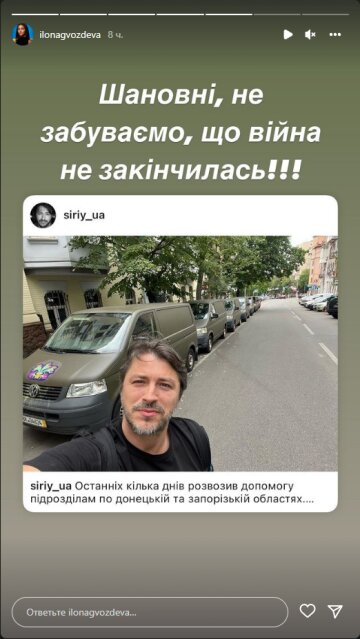 Ілона Гвоздьова, скріншот: Instagram Stories