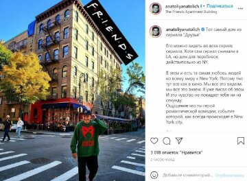 Публикация Анатолия Анатолича, скриншот: Instagram