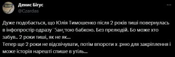 Реакція українців на слова Юлії Тимошенко, скріншот Twitter