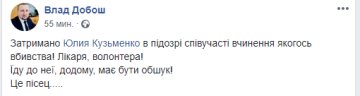 Скріншот допису