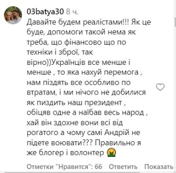 Комментарии под постом Андрея Беднякова. Фото Instagram