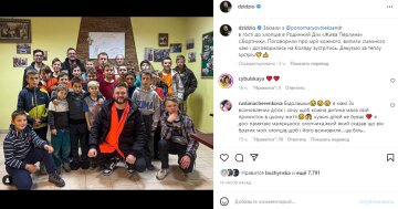 Скріншот із Instagram, Дзідзьо