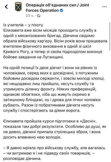 Пост ООС в Facebook / скриншот