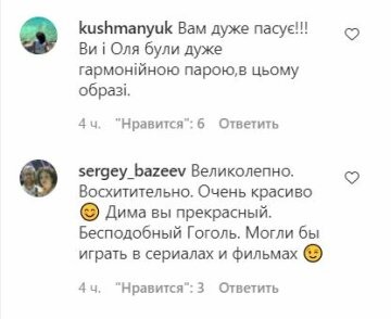 Комментарии к публикации, скриншот: Instagram