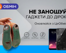 Trade-In для смартфона