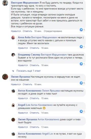 скріншот зі сторінки в Facebook