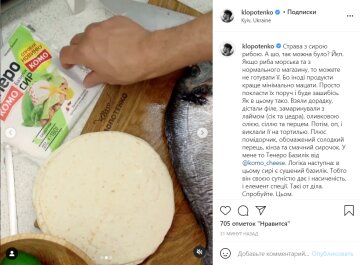 Пост Євгена Клопотенка в Instagram / скріншот