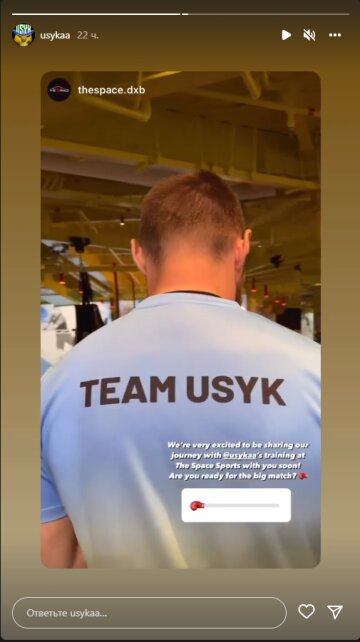 Олександр Усик, скріншот: Instagram Stories