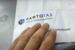 Нафтогаз, скриншот с видео