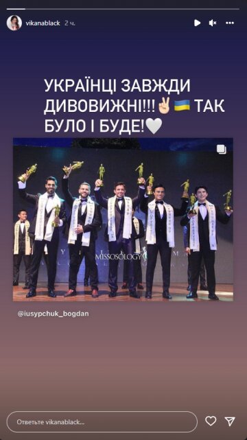 Виктория Смеюха, скриншот: Instagram Stories