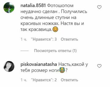 Комментарии к публикации, скриншот: Instagram