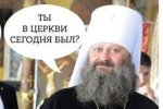 Скандально відомого митрополита Павла порівняли з Коломойським (фото)