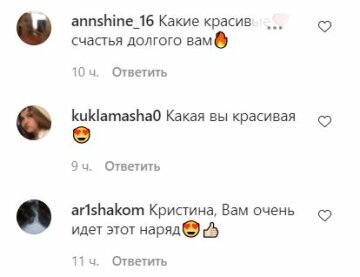 Коментарі до публікації, скріншот: Instagram