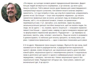 Юрий Андрухович, комментарий