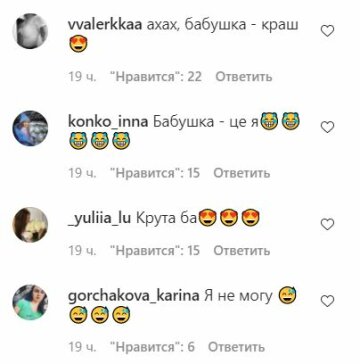 Комментарии к публикации, скриншот: Instagram
