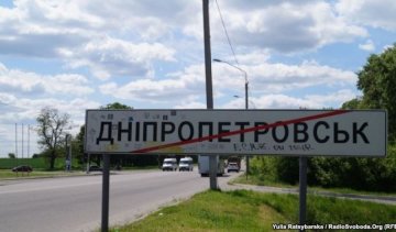 Дніпро знову хоче стати Дніпропетровськом
