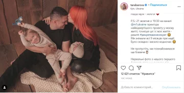 Публікація Світлани Тарабарової, скріншот: Instagram