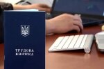 Пенсійний фонд України, електронний облік трудового стажу