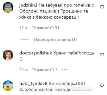 Коментарі на пост Микити Добриніна в Instagram