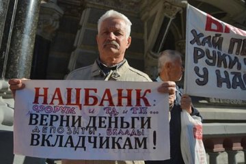 Под Нацбанком требовали освободить Гонтареву и вернуть деньги (фото)