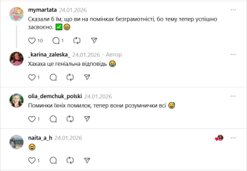 Коментарі: фото Treads