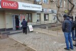 Банк "ПУМБ", скриншот: YouTube