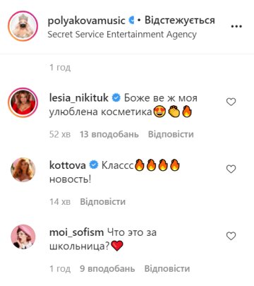 Коментарі, instagram.com/polyakovamusic