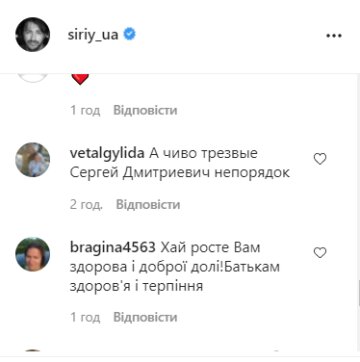 Коментарі, instagram.com/siriy_ua