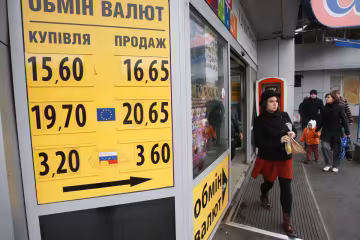 Обмін валют