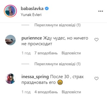 Коментарі, instagram.com/babaslavka