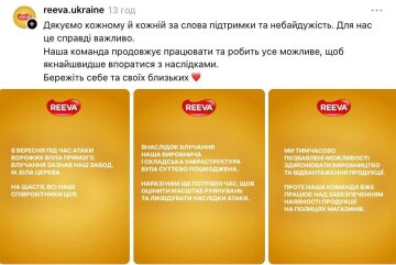 Заява REEVA