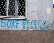 Бойовики "зачищають" промзону Авдіївки