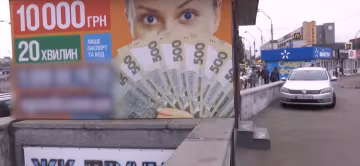 Швидкі кредити, фото: скріншот з відео