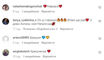 Скриншот комментариев. Фото: instagram.com/valevska_official/