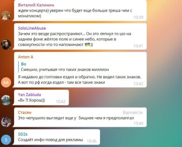 Комментарии пользователей сети, скриншот: Telegram