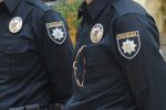 Полиция
