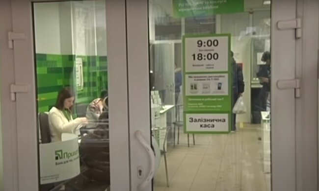 Приватбанк, скріншот з відео