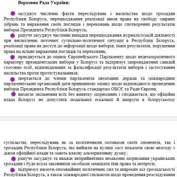 Законопроект - скриншот