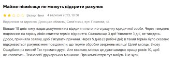 Відгук невдоволеного клієнта "Ощадбанку", скріншот: Minfin