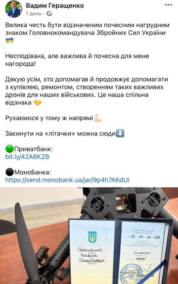 Інформація про авто Вадима Геращенко, скріншот: Telegram