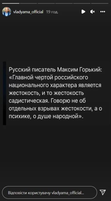 Скриншот stories Влада Ямы